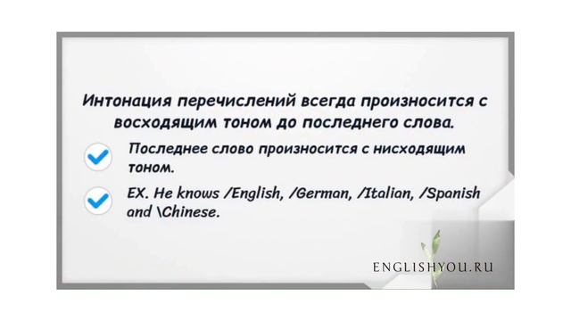 Тон голоса в английских предложения. Задание 1. Чтение текста вслух. смотреть онлайн