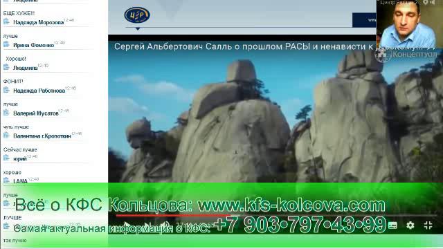 Мусатов В.А. 2016-12-19 «Места силы» планеты и КФС Кольцова с энергетикой «мест силы» #кфскольцова смотреть онлайн