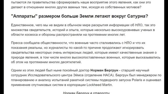 «Аппараты» размером больше Земли летают вокруг Сатурна - говорит бывший ученый НАСА. смотреть онлайн
