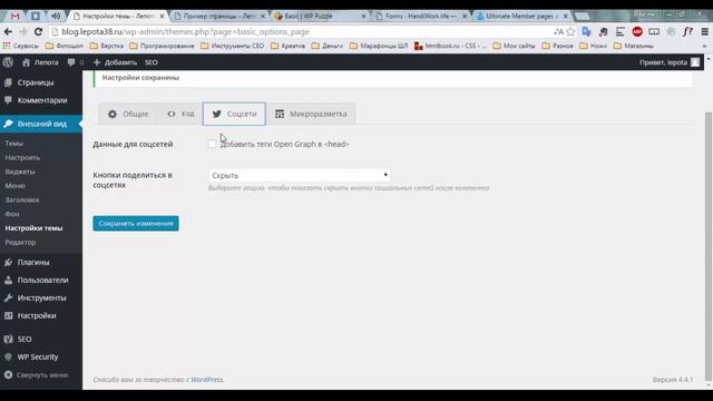 Тема Basic от WP Puzzle. Бесплатная, адаптивная, классная смотреть онлайн