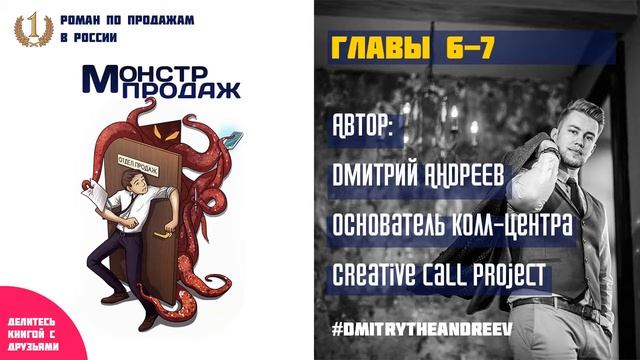 Начало продаж. Книга роман заинтересует тех, кто читал 45 татуировок продавана смотреть онлайн