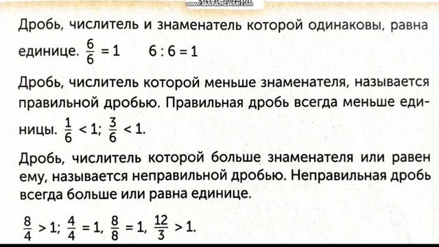 ІІІ - четверть, Математика, 4 класс, Урок №112