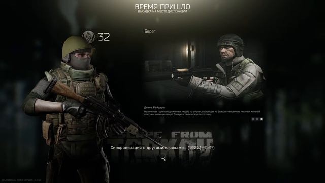 Escape from Tarkov. 32 лвл+. Продолжаем квесты делать. смотреть онлайн