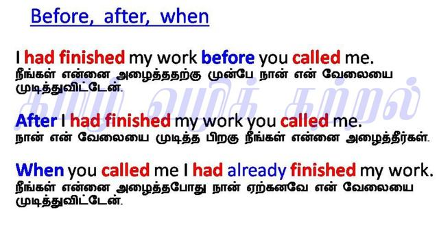 Past Tense in Tamil - 18 [ Past Perfect Tense ] Learning Tense / விளக்கம் தமிழில் смотреть онлайн