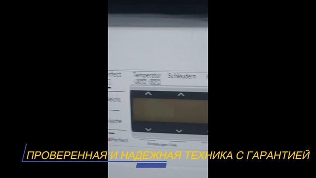 Стиральная машина Bosch Б1526 А+++ смотреть онлайн