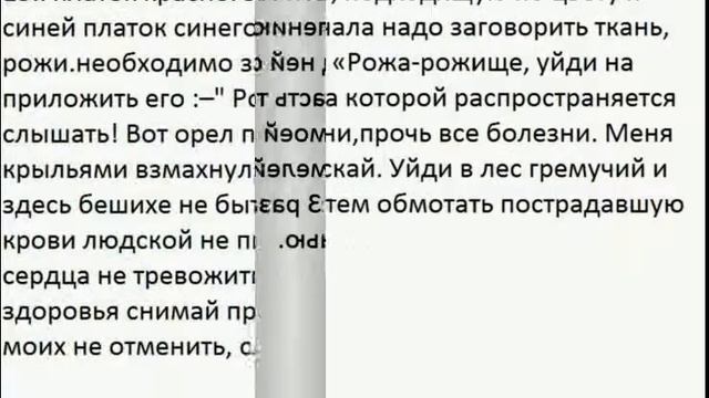 МОЛИТВЫ ОТ РОЖИ ЛУЧШИЙ СПОСОБ В ДОМАШНИХ УСЛОВИЯХ !!!!!!! смотреть онлайн