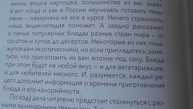 Том 1. Кулинарная энциклопедия. Введение. Моллюск - "Морское ухо" Абалон Аваби смотреть онлайн