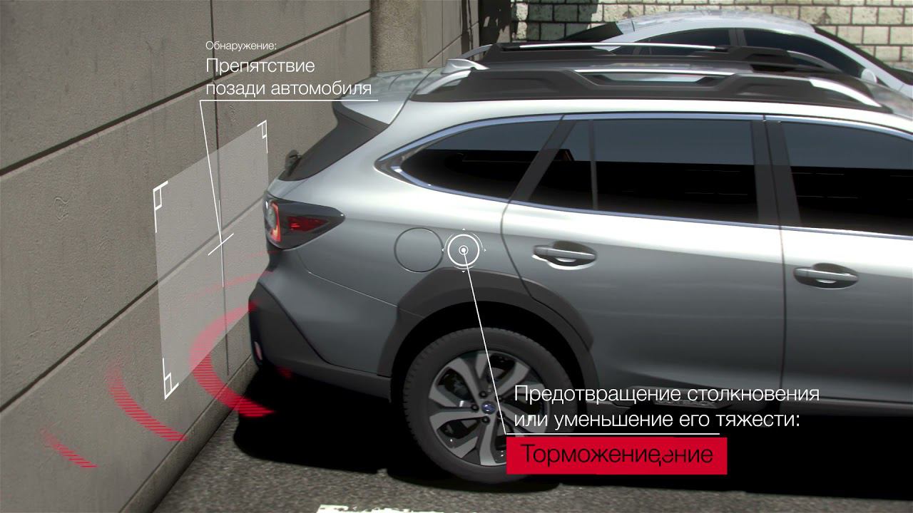 Система автоматического торможения при движении задним ходом смотреть онлайн