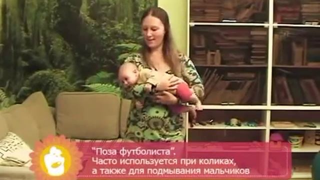 Как правильно брать и держать новорожденного ребенка смотреть онлайн