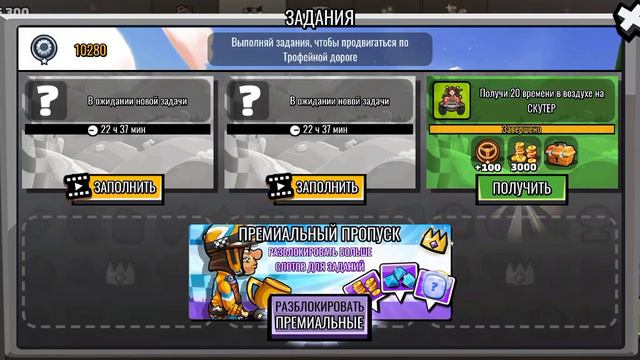 ПОЛУЧИЛ 10000 ЗВЕЗД В hill climb 2 + пооткривал боксов смотреть онлайн