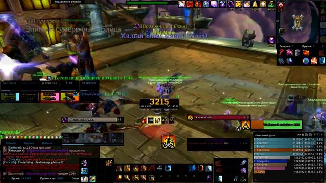 Душа Дракона, Воевода хм без хила смотреть онлайн