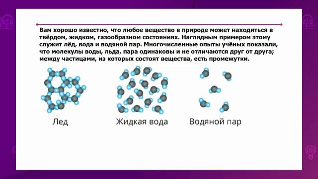 Естествознание. 6 класс. Движение. Примеры относительности движения смотреть онлайн