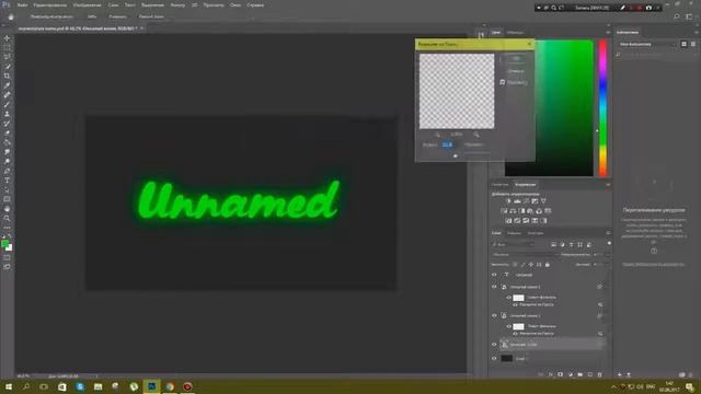 Как сделать Неоновый текст в Photoshop CS 6, 2017 ,CC 2015 ,CS 5 смотреть онлайн
