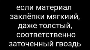 Как установить вытяжную заклёпки без заклепочника при отсутствии обычной заклепки