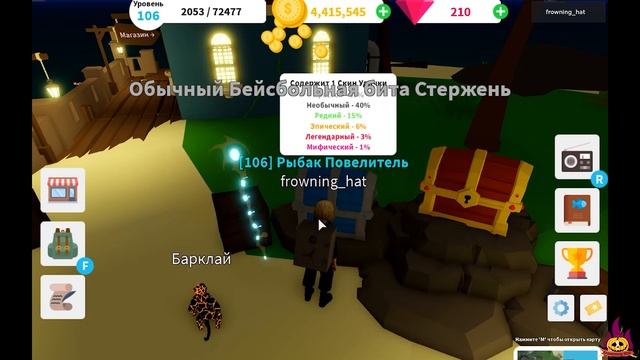 Трачу 1000000 монет на мифическую удочку в Fishing simulator roblox смотреть онлайн