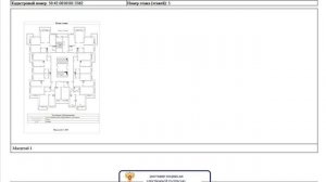 Новый вид выписок из ЕГРН на многоквартирный дом