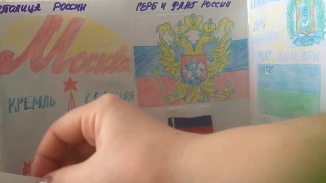 Лэпбук в ДС - «Патриотическое воспитание» смотреть онлайн