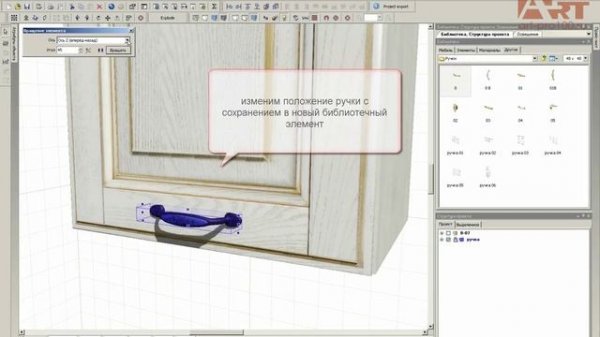 плагины в PRO100. пример 4