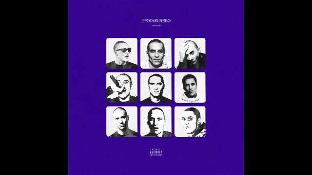 Честный - Кийко