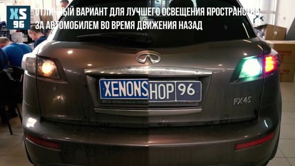 Infinity FX45 - Установка Ксенона в задний ход