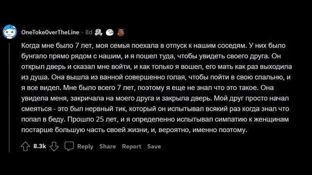 Случайная нагота которую увидел лично Reddit | реддит