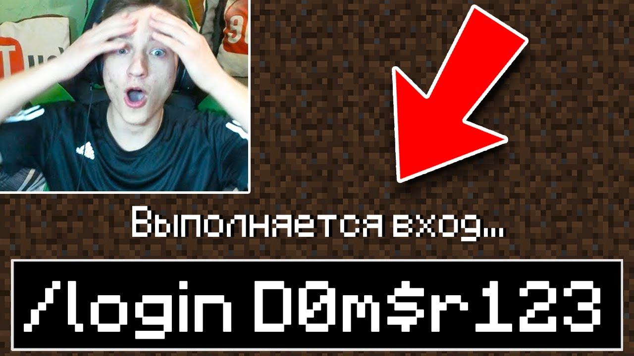 Спалил ПАРОЛЬ ДОМЕРА на REALLYWORLD смотреть онлайн