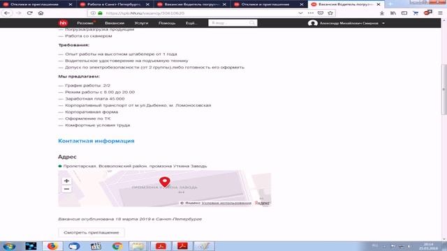 Подработка Екатеринбург Курьер Вакансии (контакты в описании) смотреть онлайн