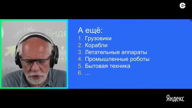 Яндекс Про: технологии перемен смотреть онлайн