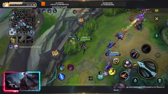 [RU] Без тильта и без мата защищаю свою базу 🔥 Игры со зрителями 🔥 #leagueoflegends #wildrift смотреть онлайн