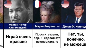 Последние слова известных людей перед смертью