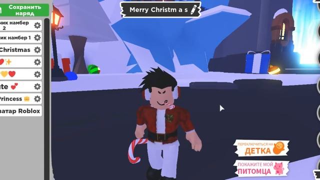 КРАСИВЫЕ НОВОГОДНИЕ ЛУКИ В АДОПТ МИ ДЛЯ ПАРНЕЙ! | DISY смотреть онлайн