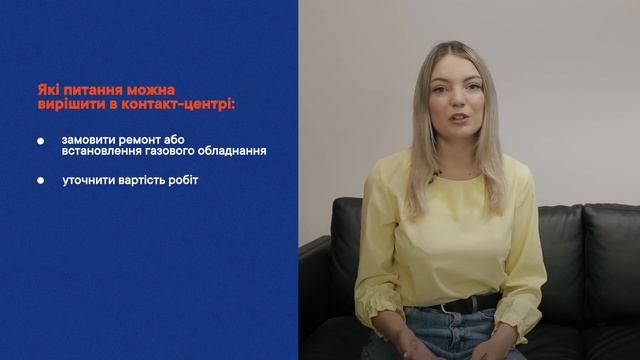 Як телефонувати в контакт-центр смотреть онлайн