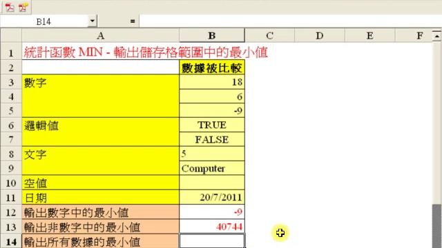 7 4 1 fx MS Excel 試算表 - 函數MIN смотреть онлайн