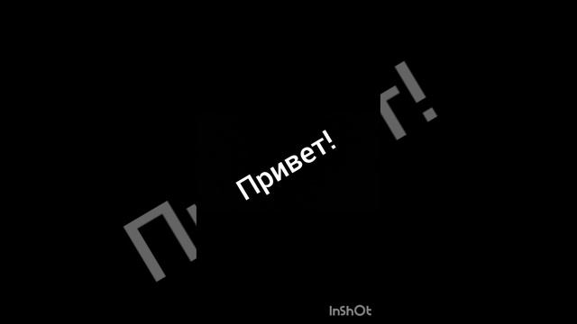 Приветик! смотреть онлайн
