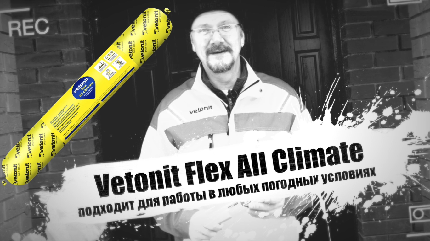 Герметик Vetonit Flex All Climate