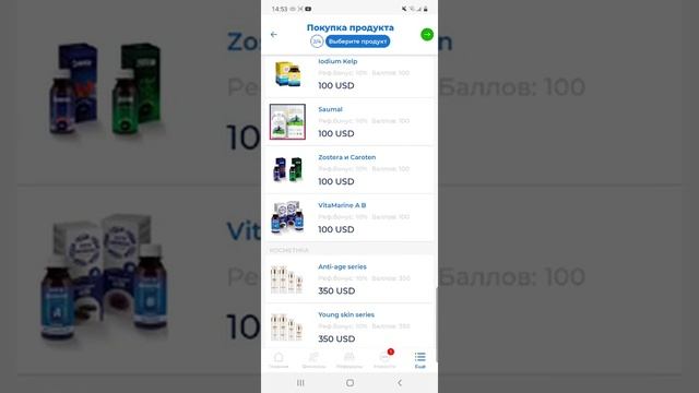 MARINE HEALTH GROUP заказ салу 87759028807 смотреть онлайн