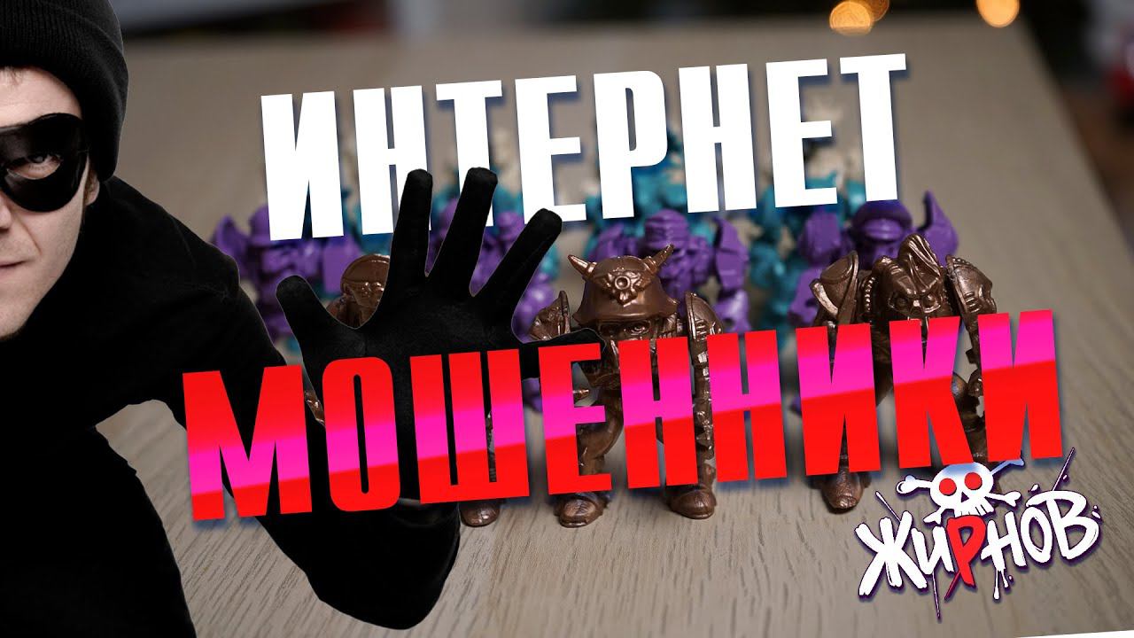 Технолог Трейд кинул на деньги / интернет-мошенники смотреть онлайн