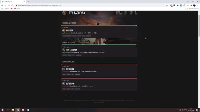 Что такое PUBG REPORT?? смотреть онлайн