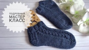 Следки детские без шва на двух спицах. Очень удобная модель! Мастер-класс. Вязание спицами.
