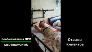 Отзывы о компании РеабилитацияПро