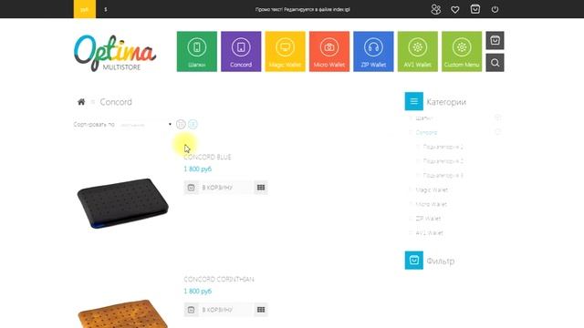 Optima - новый шаблон для Simpla CMS смотреть онлайн