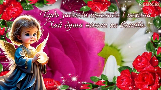 Привітання з Днем ангела, Тетяни! Таня, Тетянка, Танюша з Днем ангела! смотреть онлайн