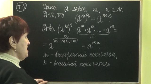 УМНОЖЕНИЕ И ДЕЛЕНИЕ СТЕПЕНЕЙ С ОДИНАКОВЫМИ ОСНОВАНИЯМИ. Видеоурок | АЛГЕБРА 7 класс смотреть онлайн