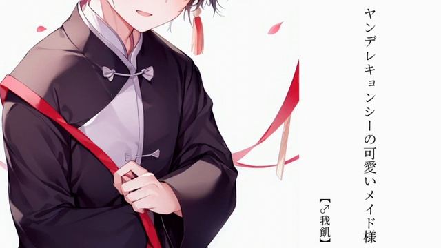 【ハロウィンシチュボ】ヤンデレキョンシーの可愛いメイド様【女性向け】【♂我飢】 смотреть онлайн