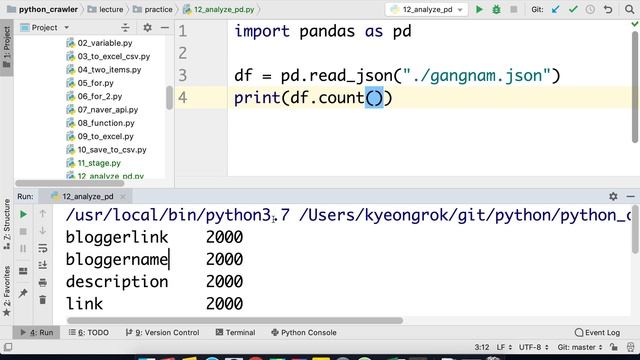 판다스로 json파일 읽어와서 데이터 분석하기 смотреть онлайн