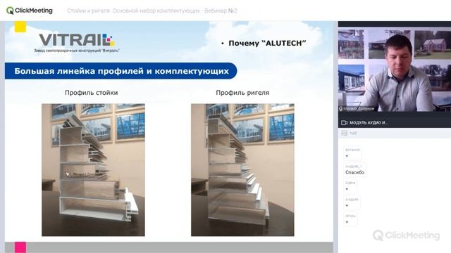 Почему мы чаще всего используем алюминиевый профиль компании Alutech? смотреть онлайн