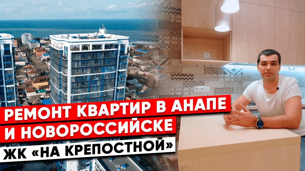Ремонт квартиры под ключ. смотреть онлайн