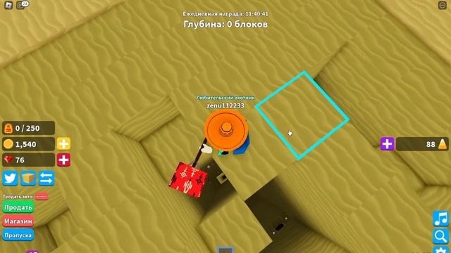 Играю в Roblox симулятор охоты за сокровищами смотреть онлайн