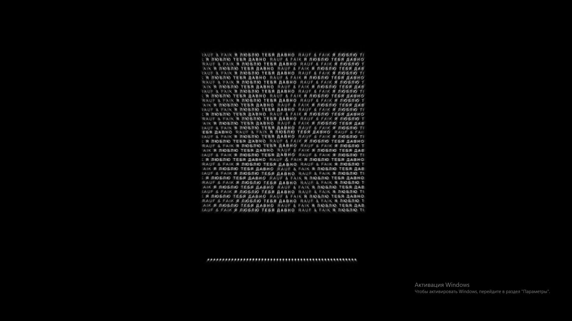 Rauf & Faik - я люблю тебя давно (Official Audio) смотреть онлайн