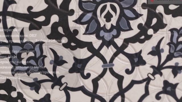 Realonda Ceramica ORLY смотреть онлайн